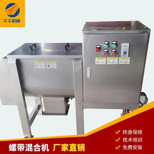 电动螺带混合机食品化工粉剂卧式 厂家供应不锈钢卧式 搅拌机