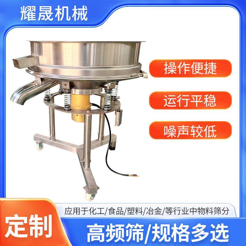 高频全自动振动筛泥浆固液分离设备液体果汁过滤豆浆滤液筛分,机械设备,筛选机,淘宝优惠券,粉丝福利购,淘宝优惠卷