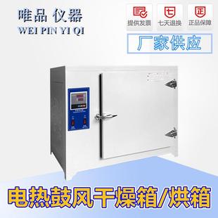 高温恒温干燥箱工业烤箱300度500度℃电热鼓风烘箱实验室烤箱