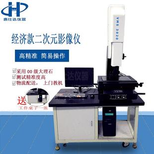 影像测量仪电线电缆尺寸设备2.5次元 广东手动二次元 测量仪器