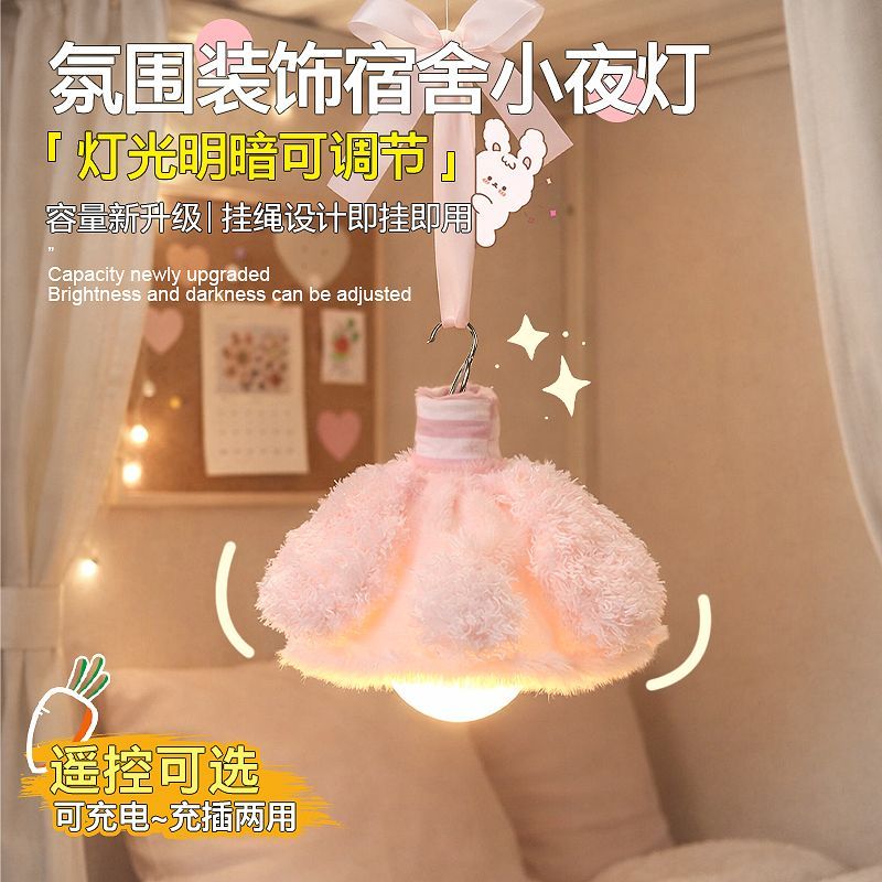 充电式小夜灯宿舍床上卧室睡眠床小夜灯