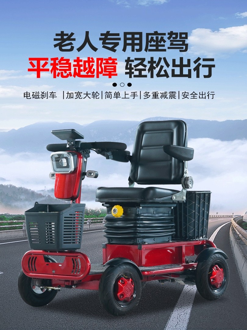 小巴士Q70老年人代步车四轮电动车电磁智能刹车残疾人助力电瓶车