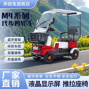 【新款2025】小巴士四轮电动车老年人代步车电动四轮车带棚