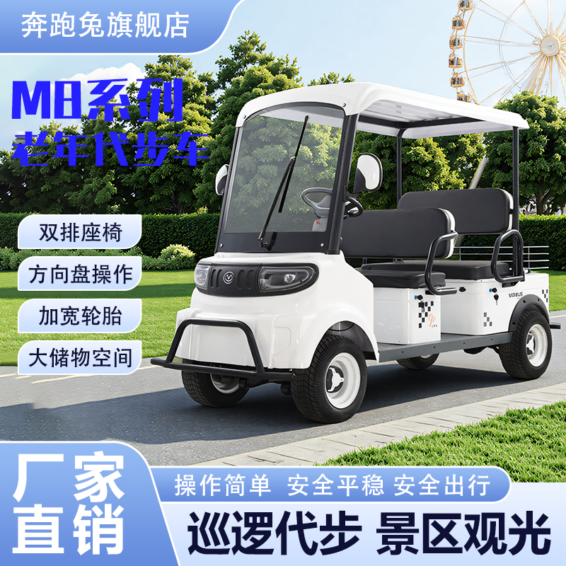 小巴士m8四人座电动四轮车高尔夫球车景区观光车越野宽胎巡逻车