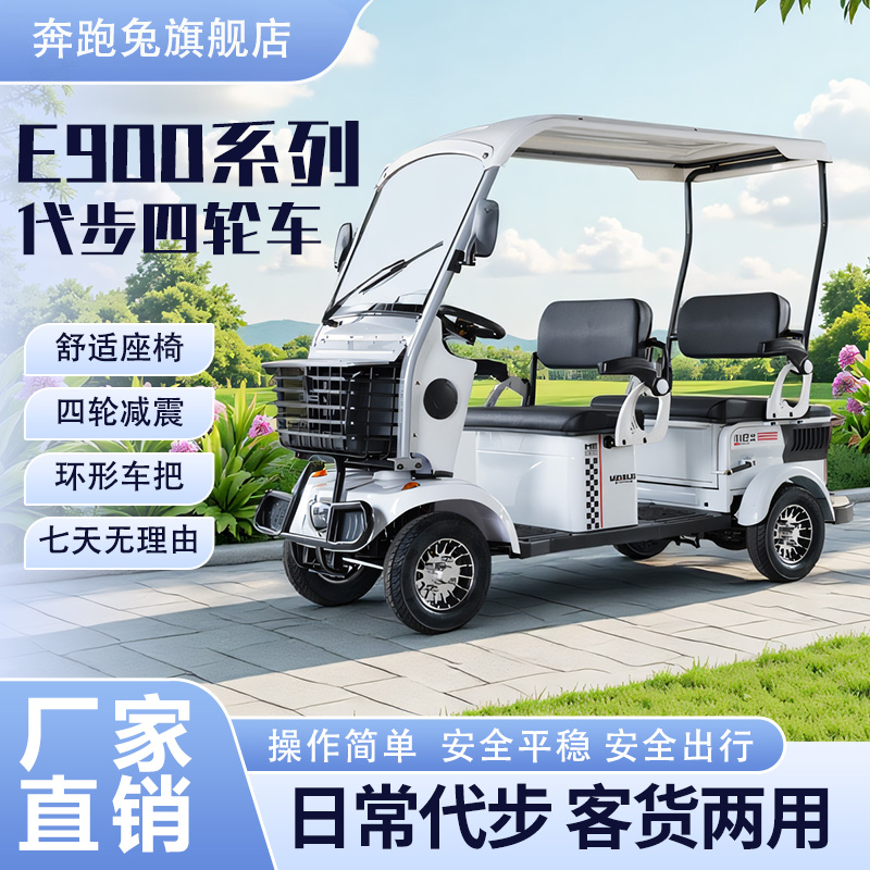小巴士电动四轮车E900老年代步车接送孩子带棚电动车四轮电瓶车
