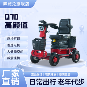 小巴士q70老年代步车助残四轮电动车电磁智能刹车电瓶车