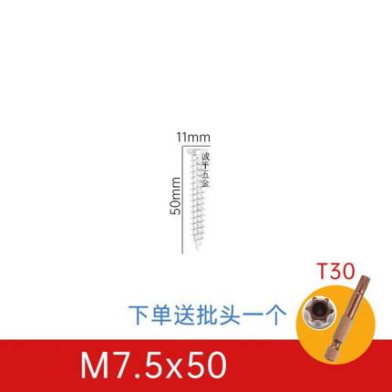 T30高强度梅花内六角沉头自切螺丝钉混凝土水泥钉门窗安装钉锚栓