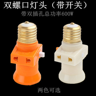 新料灯头插座带开关大功率E27螺旋灯头宿舍学校取电灯口LED插座