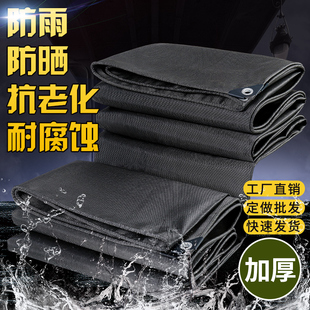 黑色加厚帆布篷布耐磨遮光防雨防水防晒油布苫布遮雨布雨棚布定制