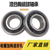 6204 6203 6205 6206 6208 混合不锈钢陶瓷球轴承6200 6207 6201