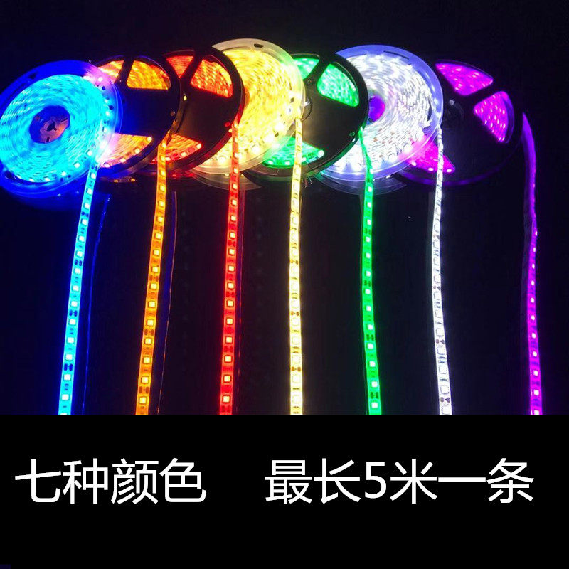 led灯带5v12V24v5050防水贴片高亮汽车装饰灯展柜台灯鱼缸酒柜灯,家装灯饰光源,室外LED灯带,淘宝优惠券,粉丝福利购,淘宝优惠卷