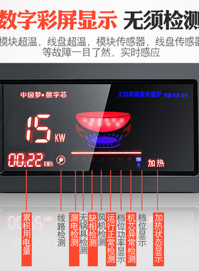 大功率商用15KW双头电磁炉 凹面爆炒电炉设备 12KW双炒炉 380V