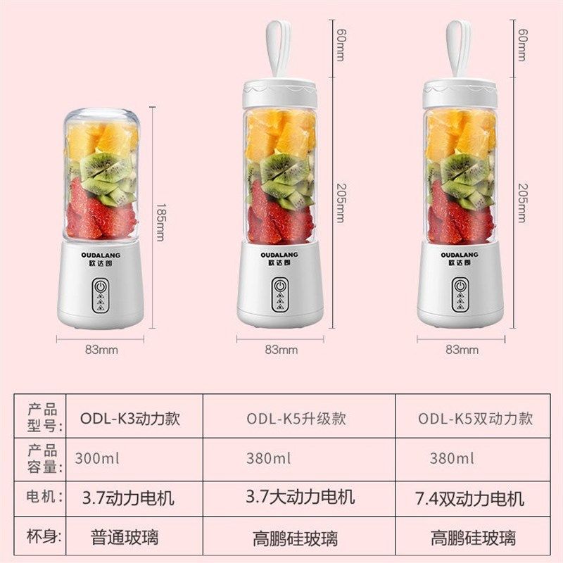 电动搅拌杯便携式榨汁机家用水果小型充电迷你炸果汁动学生榨汁热