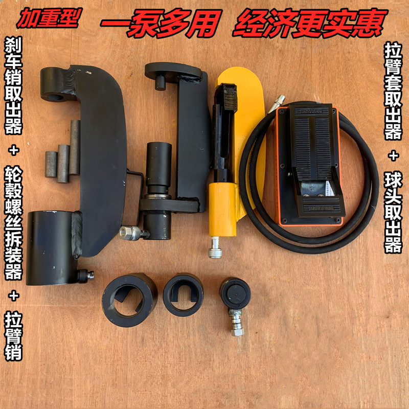 压刹车蹄销取出器蹄片销子拆装器拉刹车销拉臂销轮毂螺丝拆装工具