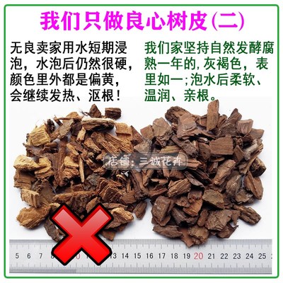 发酵柳树皮腐熟颗粒兰花植料专用土营养补面土君子兰蝴蝶兰有机肥
