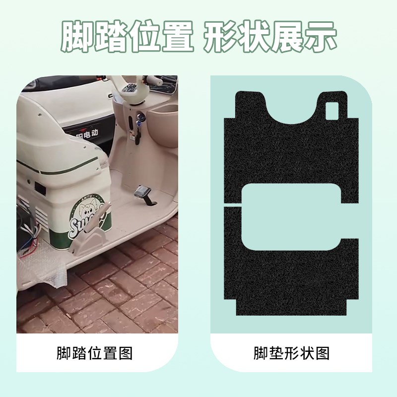 岸途星途三轮车专用脚垫电动三轮车脚踏垫防水防滑脚踏板垫脚踩垫