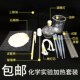 加热套餐2三角架石棉网酒精灯烧杯玻璃棒试管加热搅拌工具一套
