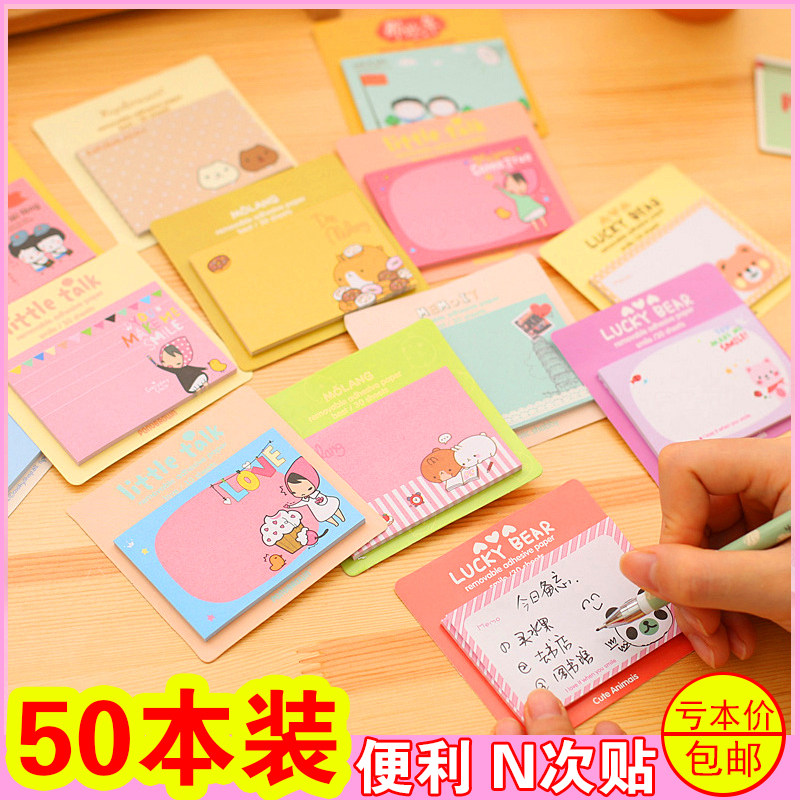 创意文具学生用便利贴可爱卡通便签本子 韩国N次贴可撕留言记事贴,文具电教/文化用品/商务用品,便签本/便条纸/N次贴,淘宝优惠券,粉丝福利购,淘宝优惠卷