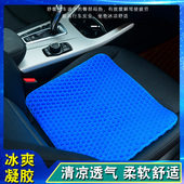 冰垫蜂窝凝胶坐垫透气椅垫夏天汽车用冰凉垫座垫夏季 学生蜂巢鸡蛋