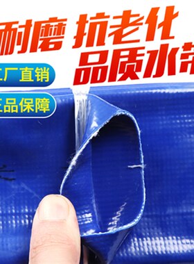 农用涂塑水带2寸水管软管3寸2寸半灌溉水带园林1寸pvc塑料泥浆管