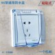 120 120防水盒120型开关插座防溅盒大号浴室厨房插座电源保护罩盖