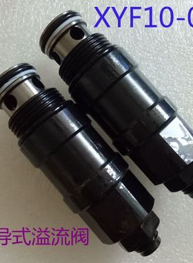 生产液压插装阀电磁阀线圈阀块节流阀单向阀XYF10-01先导式溢流阀