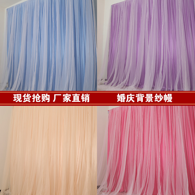 婚庆舞台背景纱幔装饰墙壁网纱婚礼布幔网红直播幕布生日场景布置,节庆用品/礼品,节庆布艺用品,淘宝优惠券,粉丝福利购,淘宝优惠卷