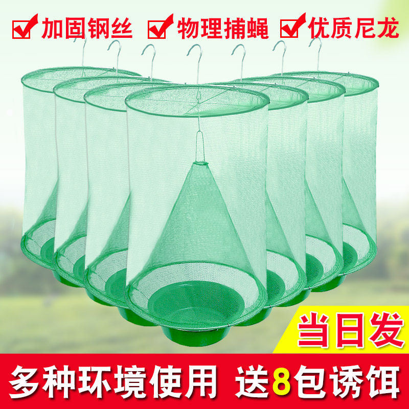 苍蝇笼捕蝇笼网诱蝇子笼子捕捉器抓苍蝇神器悬挂式户外一扫光家用