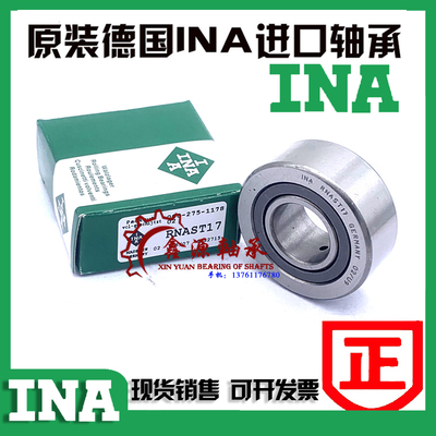INA滚轮轴承STO/RNAST/NAST 6R 8 10 12 15 17 20 25 30 35 40 50