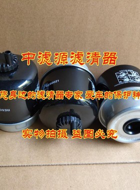 富滤洁RE60021柴油滤芯 约翰适用于迪尔鹿燃油发电机组BF7675-D