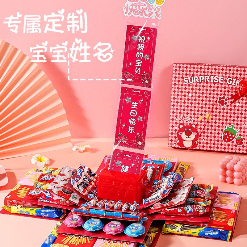 生日惊喜盒子网红款礼盒爆炸抽钱女孩男孩放钱儿童女童礼物仪式感,节庆用品/礼品,创意礼盒/礼品套组,淘宝优惠券,粉丝福利购,淘宝优惠卷