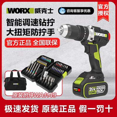 威克士150牛米无刷锂电冲击钻WU377大扭力工业级充电电钻电动工具