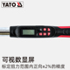 易尔拓YATO数显扭力扳手6.8 850Nm电子力矩扭矩扳手