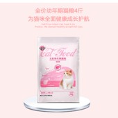 奥丁猫粮幼猫粮奶猫专用营养增肥发腮