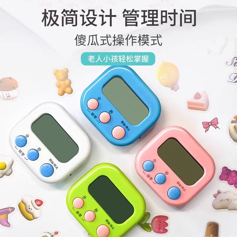 厨房定时器计时器提醒器大声学生倒计时器电子闹钟秒表可爱钟磁吸