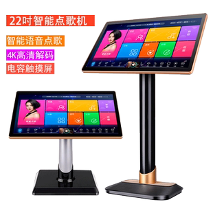 22吋家庭ktv点歌机一体机4K高清电容触摸屏点唱机无线K歌一体机