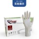 华扬爱马斯一次性乳胶检查手套白色护士牙科烘焙纹身卫生防护科研