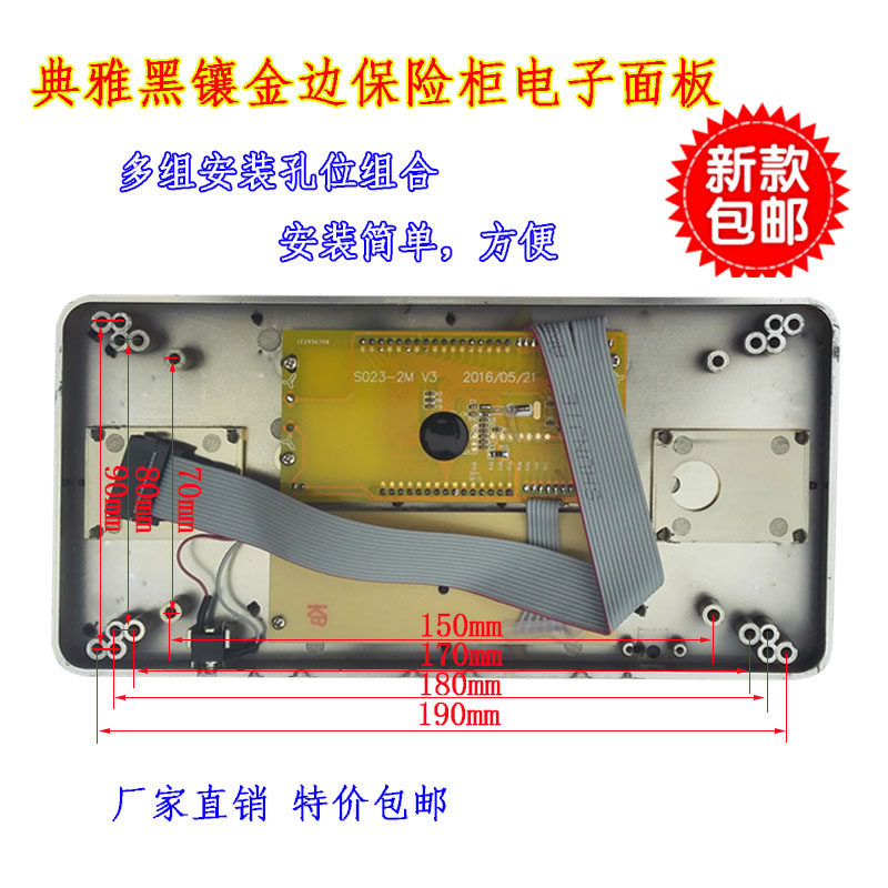 家用保险柜通用电子密码锁锁具配件面板液晶屏维修更换主锁应急锁