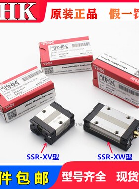 THK静音式直线导轨滑块SSR15/20/25/30/35XWXVSR35WM不锈钢滑轨道