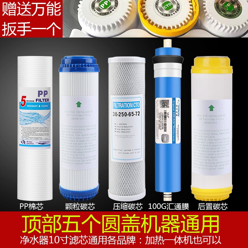 家用净水器滤芯通用家用全套五级10寸PP棉纯水机加热一体机过滤器