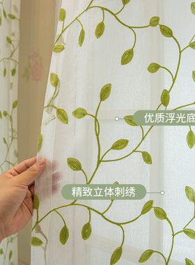 新品小清新田园风绣花绿叶窗帘客厅阳台装饰半遮光防蚊绿藤叶纱帘