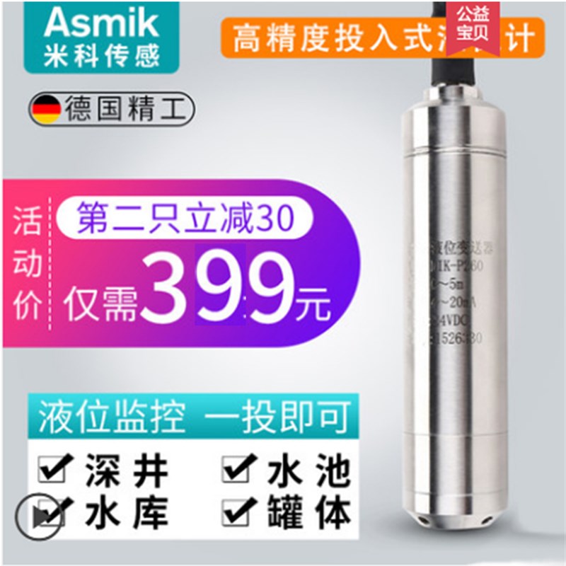 MIK-P260投入式液位计变送器4-20ma静压水位传感器显示控制器P261