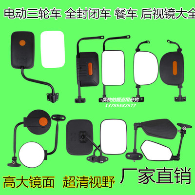 大江电动三轮车反光镜时风牌反光镜棚车后视镜倒车镜大视野方镜子
