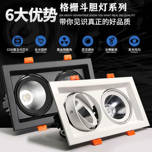 双头射灯led斗胆灯嵌入式天花客厅商场商用格栅方形双孔筒灯COB射
