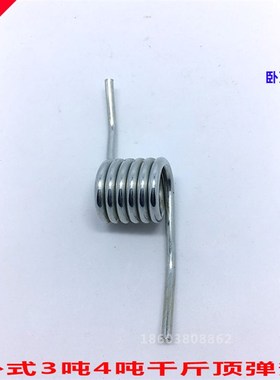 3T卧式千斤顶修理配件3.5吨4T液压式顶回位弹簧手柄扭簧黑色白色