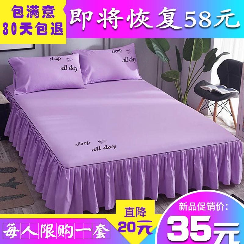 夏季纯棉床裙式床罩单件全棉防尘保护套1.5米1.8床单床垫床笠防滑,床上用品,床裙,淘宝优惠券,粉丝福利购,淘宝优惠卷
