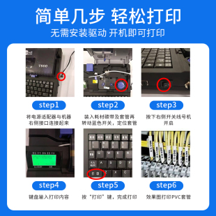 赛恩瑞德线号机T800 凯标套管打印机 T900