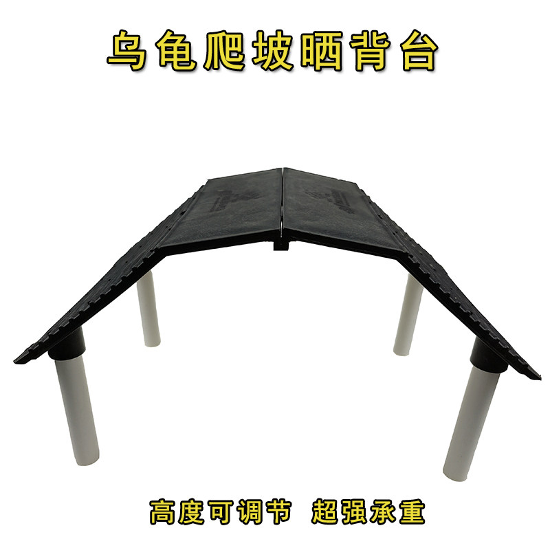 乌龟爬台大号乌龟晒背台爬梯躲避龟箱晒背台浮台浮岛宠物爬坡躲避图片