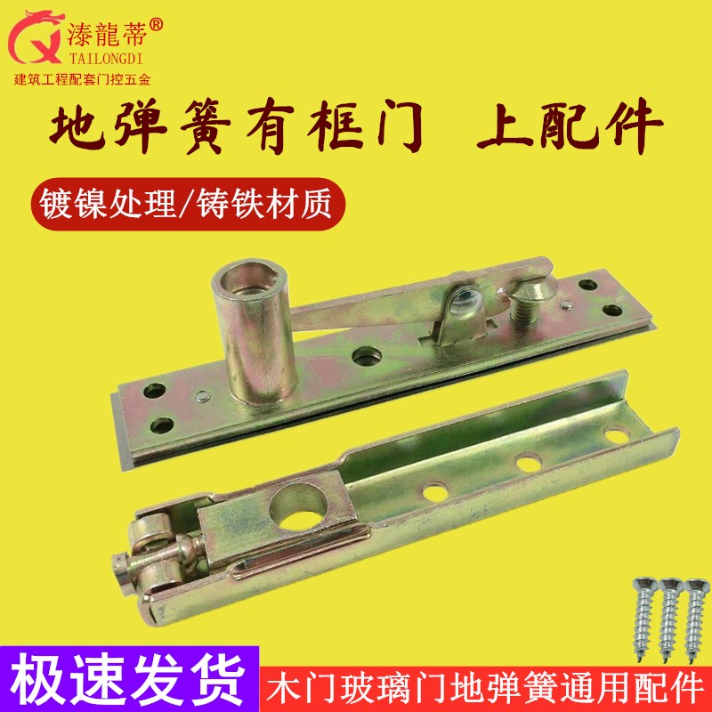 地弹簧配件不锈钢有框门暗藏木门上下门轴上下支臂顶轴(上配件)图片