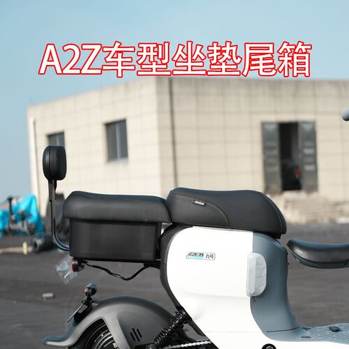 适用九/号电动车A2z35C/A2z40/A2z90载人储物后备箱无损改装配件